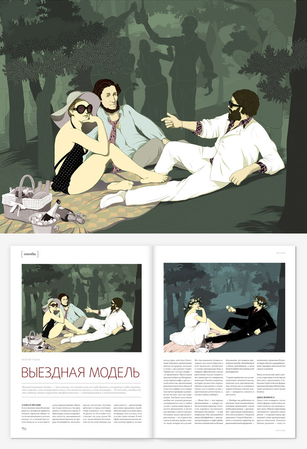 outdoor model. magazine illustration by elena merenkova